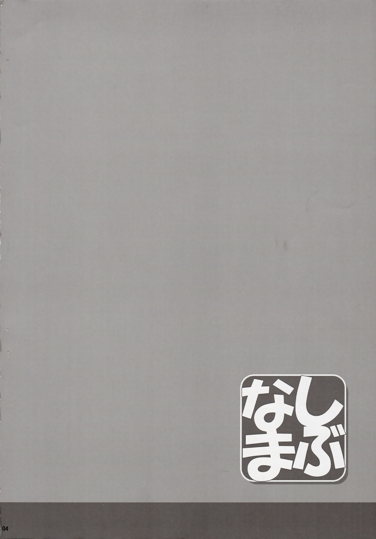 (Tora Matsuri 2015) [Cior (ken-1)] Shibunama (THE IDOLM@STER Cinderella Girls) [Chinese] [蛋铁个人汉化] (とら祭り2015) [Cior (ken-1)] しぶなま (アイドルマスターシンデレラガールズ) [中国翻訳]