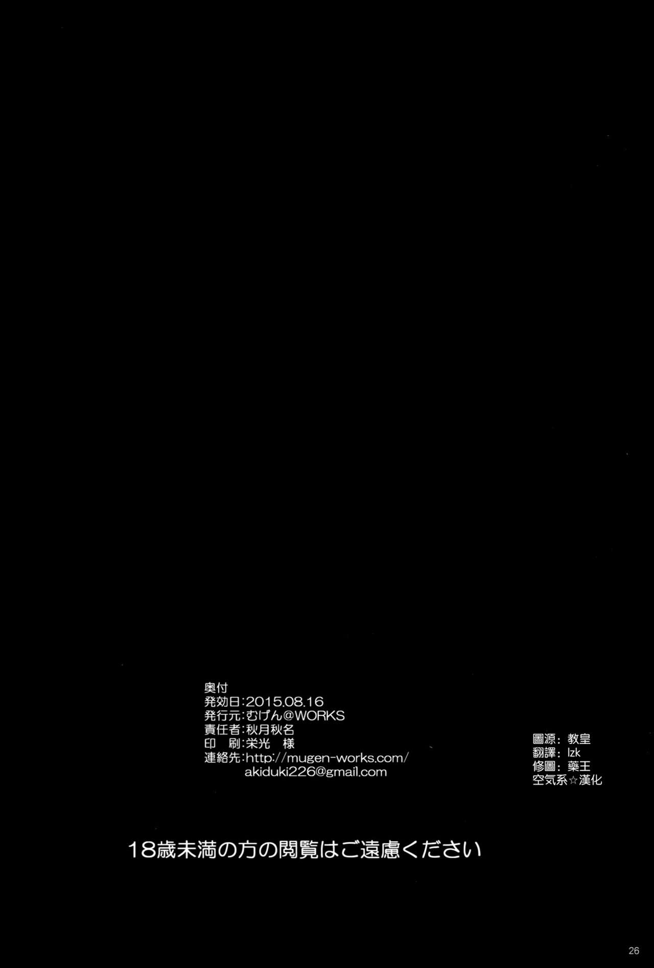 (C88) [Mugen@WORKS (Akiduki Akina)] Suzuya mo Tamago o Unjautte Hontou desuka!? (Kantai Collection -KanColle-) [Chinese] [空気系☆漢化] (C88) [むげん@WORKS (秋月秋名)] 鈴谷も卵を産んじゃうって本当ですか!? (艦隊これくしょん -艦これ-)  [中国翻訳]