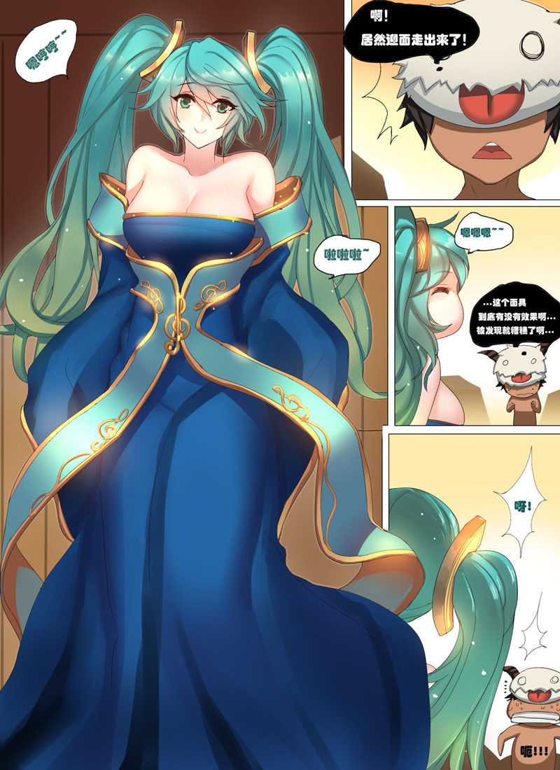 [Pd] Sona's Home First Part (League of Legends) [Chinese] [Pd] 琴女之家[前篇] (League of Legends) [中国語]