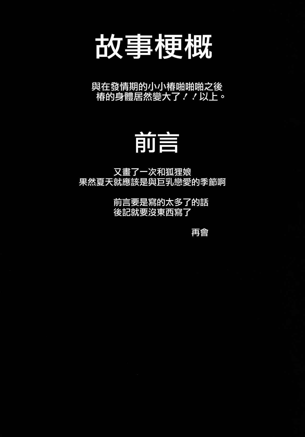[Ponkotsudou (Yoshizawa Megane)] Osozaki no Hana Ni [Chinese] [CE汉化组] [Digital] [凡骨道 (吉沢メガネ)] 遅咲キノ花・弐 [中国翻訳] [DL版]