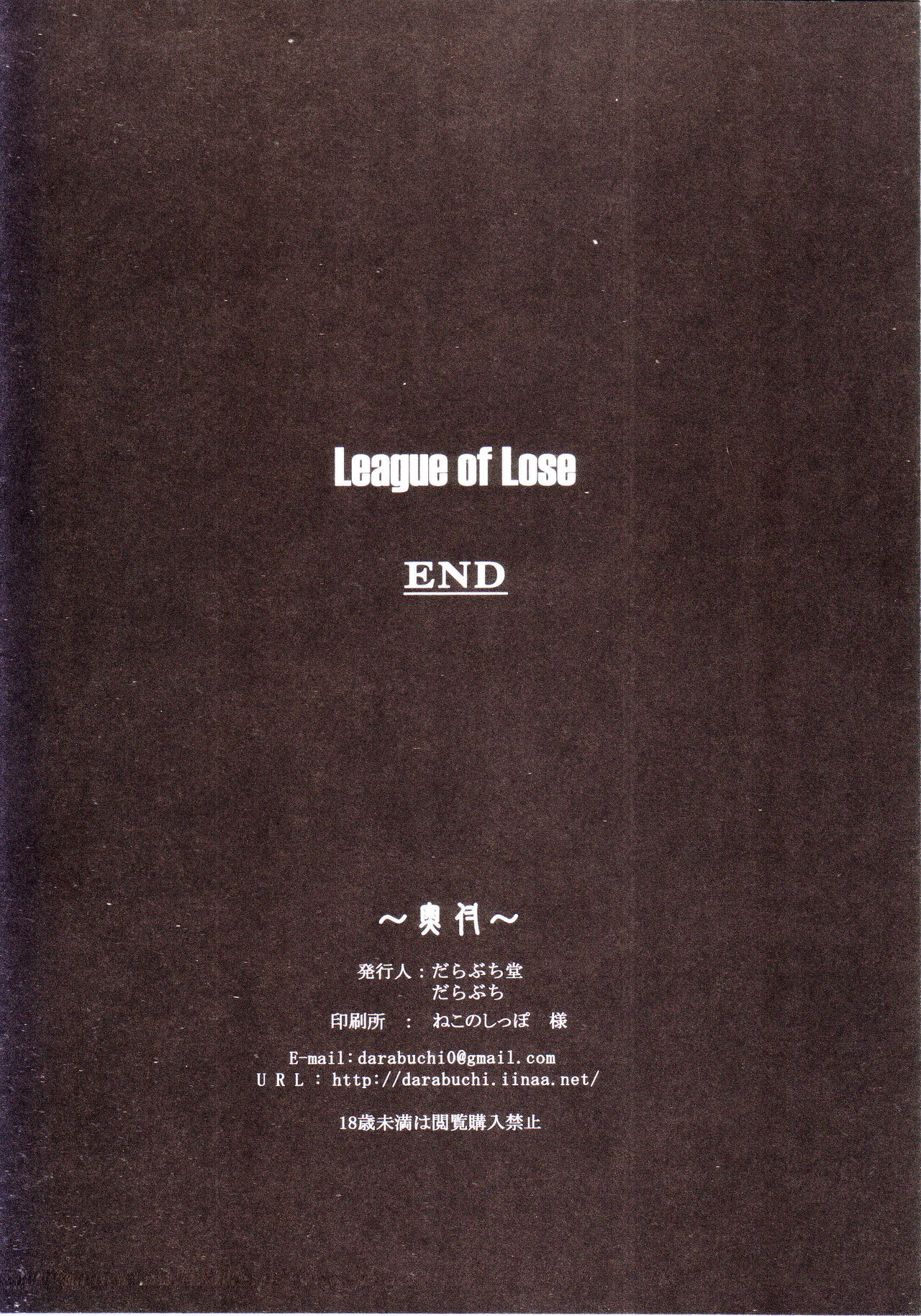 (C88) [Darabuchidou (Darabuchi)] LEAGUE OF LOSE (League of Legends) [Korean] (C88) [だらぶち堂 (だらぶち)] LEAGUE OF LOSE (リーグ・オブ・レジェンズ) [韓国翻訳]
