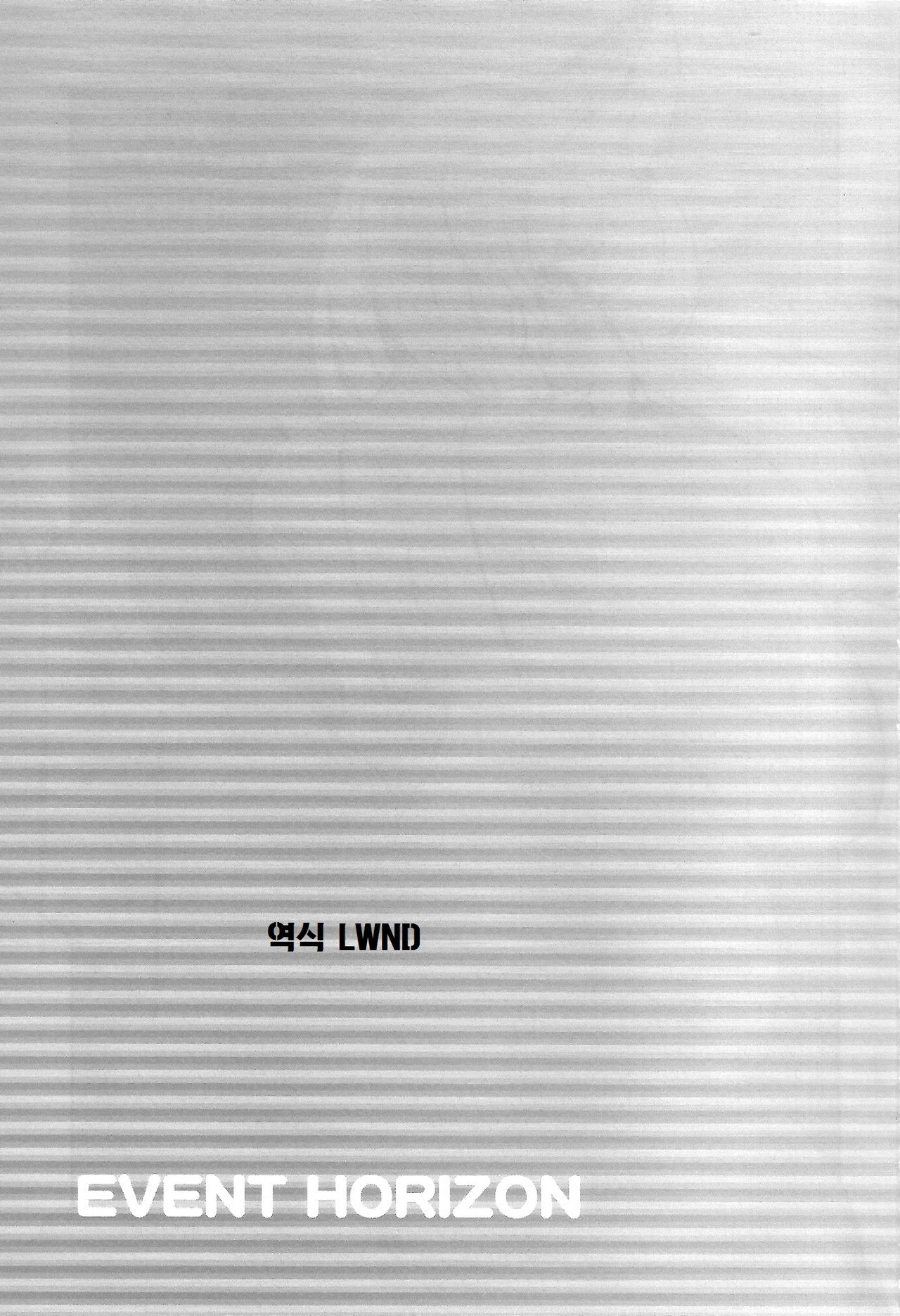(C84) [Nininini (Various)] EVENT HORIZON [Korean] [LWND] (C84) [にににに (よろず)] EVENT HORIZON [韓国翻訳]