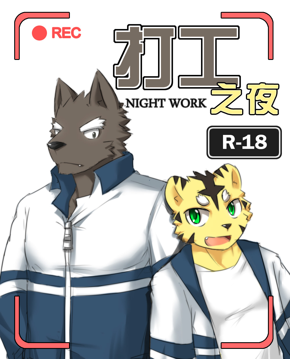 [zoharwolf] Night Work [English] [zoharwolf] 打工之夜[英訳]