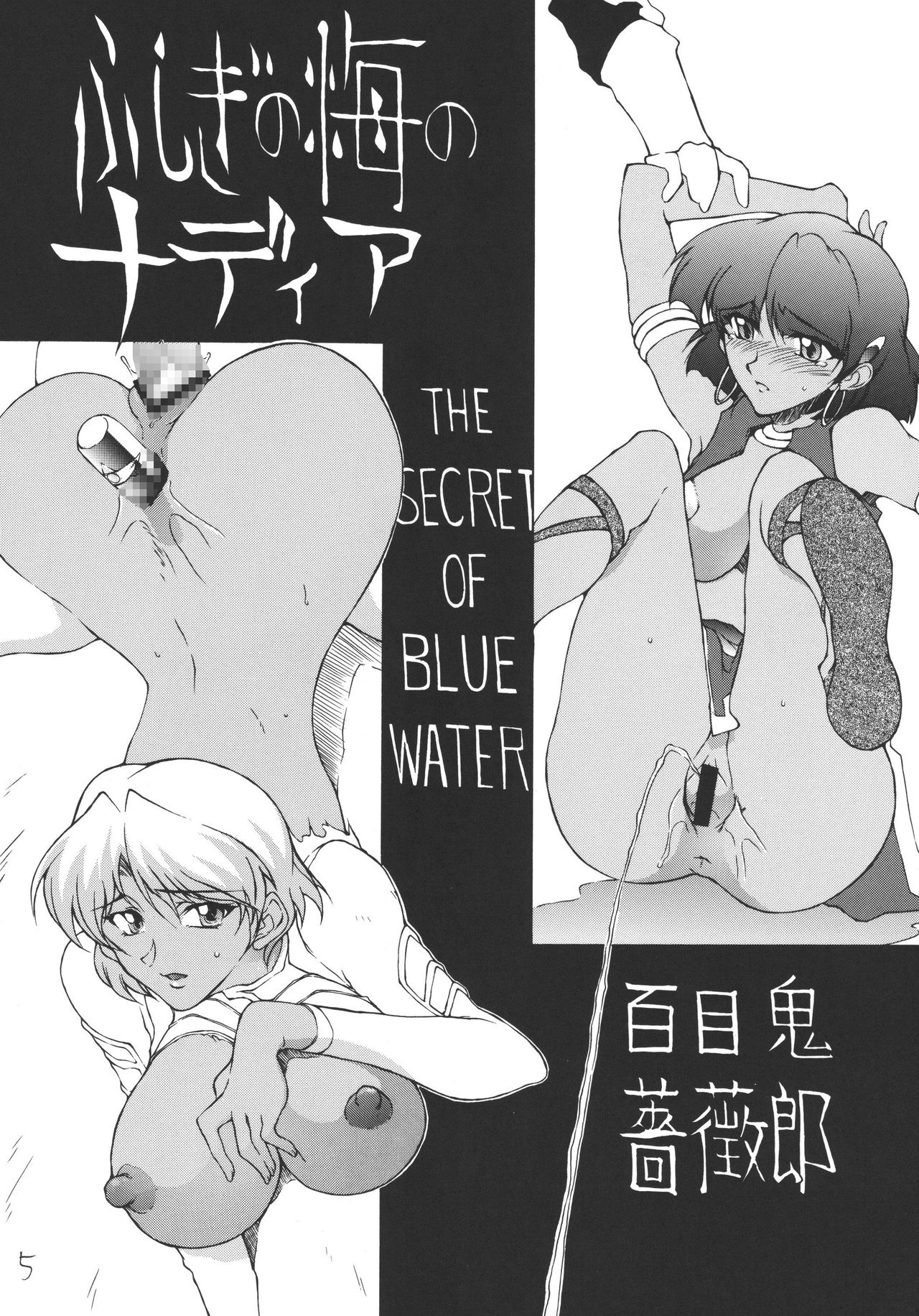 [Tail of Nearly (WAKA)] Imakoso NADIA Yappari ASUKA (Nadia the Secret of Blue Water, Neon Genesis Evangelion) [Digital] [てーるおぶにやりー (WAKA)] いまこそナディアやっぱりアスカ! (ふしぎの海のナディア, 新世紀エヴァンゲリオン) [DL版]