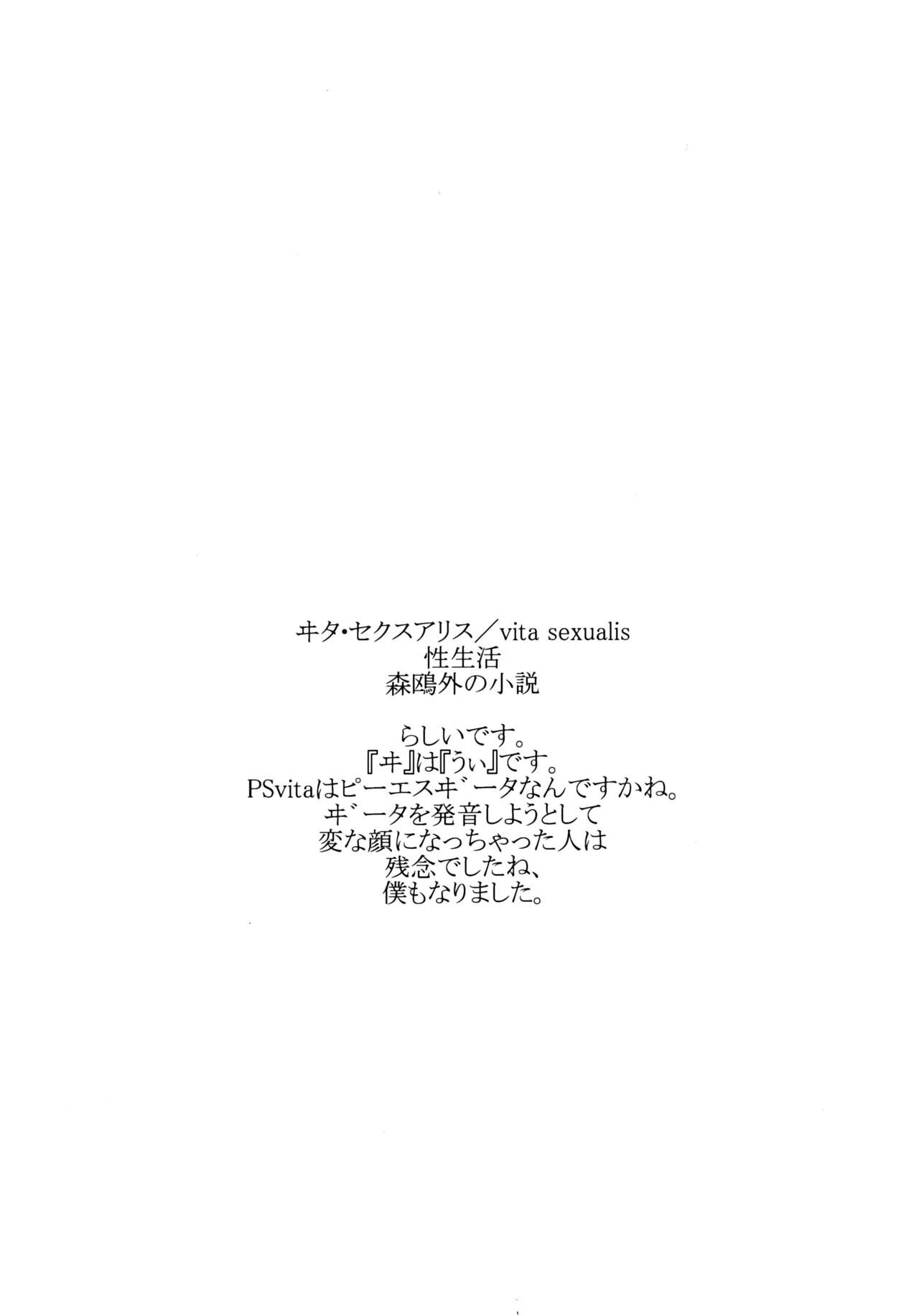 (C86) [Hapoi-Dokoro (Okazaki Takeshi)] Rise Sexualis 2 (Persona 4) [Korean] (C86) [はぽい処 (岡崎武士)] リセ・セクスアリス 2 (ペルソナ4) [韓国翻訳]