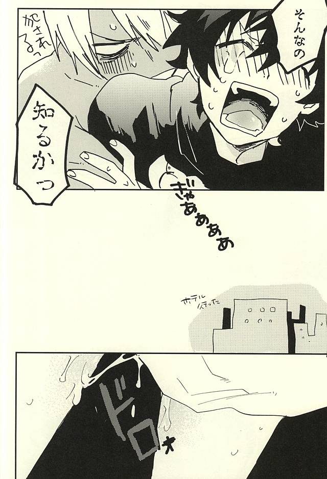 (SPARK10) [Abara ga Itai (Shinta)] 31 Kaime no Hajimete (Kekkai Sensen) (SPARK10) [あばらが痛い (シン太)] 31回目のはじめて (血界戦線)