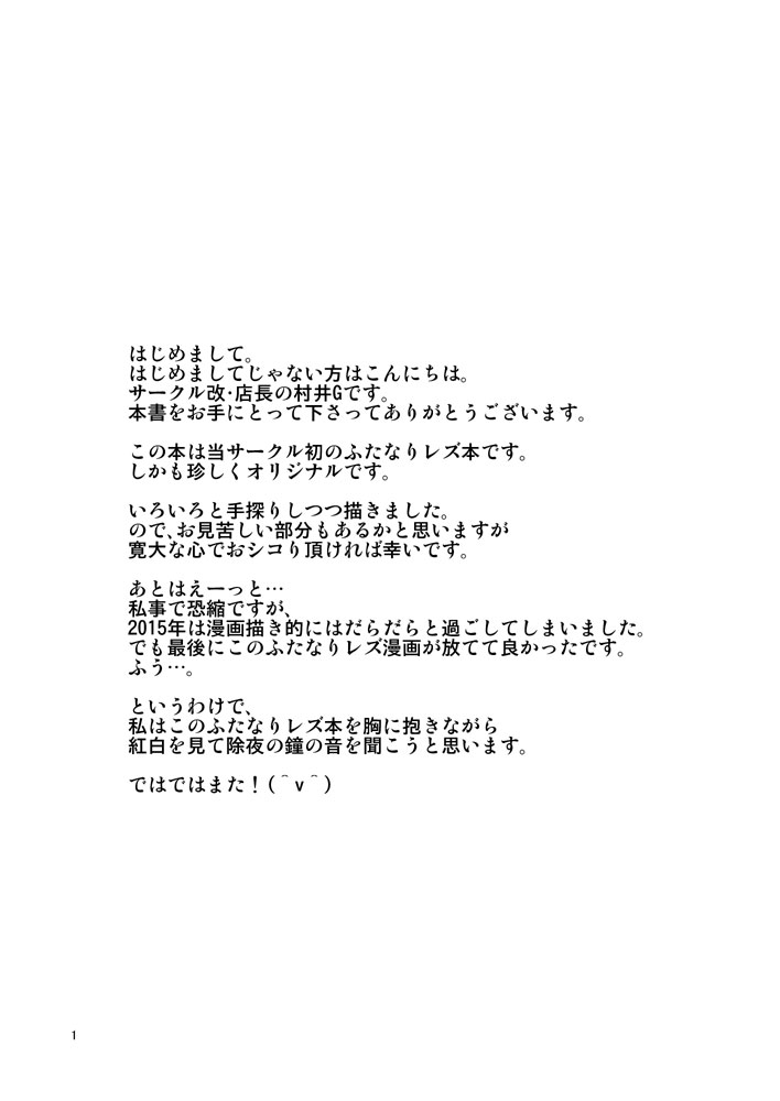 [Kai.Tenchou (Murai G)] Miyuki PANIC [Digital] [改・店長 (村井G)] ミユキPANIC [DL版]