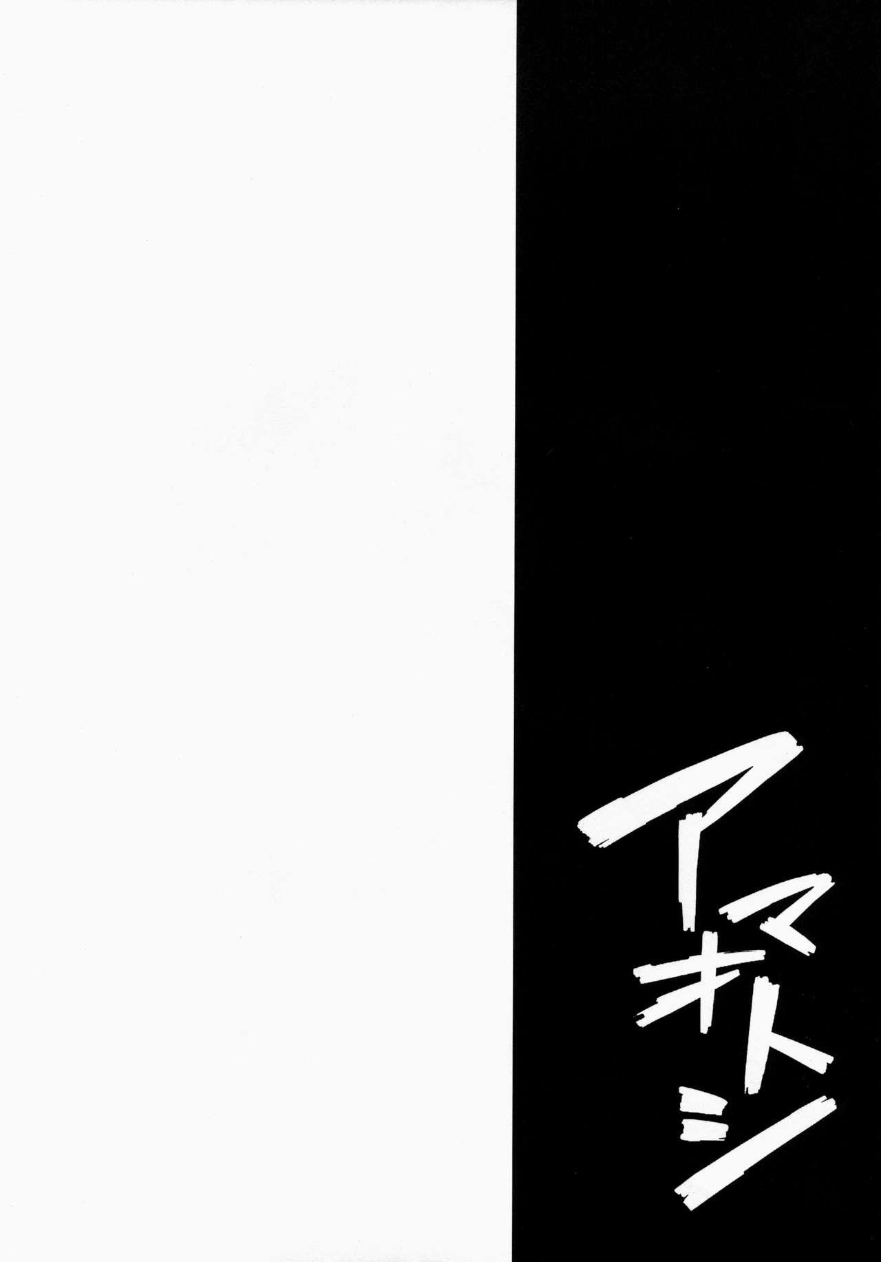 (C86) [Takoyaki-batake (Takoyaki)] Amaotoshi (Touhou Project) [French] [Shend] (C86) [たこ焼き畑 (たこ焼き)] アマオトシ (東方Project) [フランス翻訳]