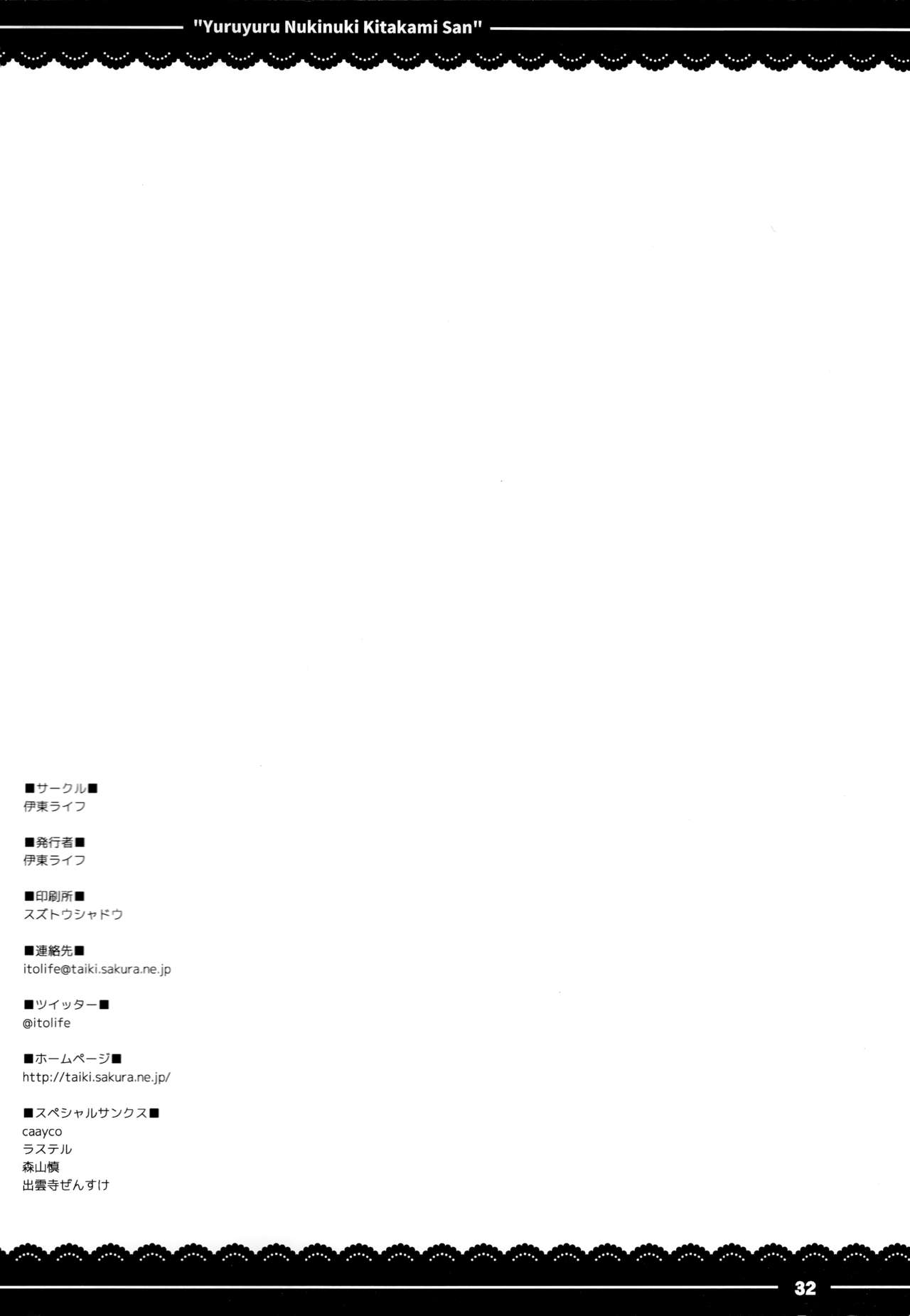 (C89) [Itou Life (Itou Life)] Yuruyuru Nukinuki Kitakami-san (Kantai Collection -KanColle-) [Korean] (C89) [伊東ライフ (伊東ライフ)] ゆるゆるぬきぬき北上さん (艦隊これくしょん -艦これ-) [韓国翻訳]