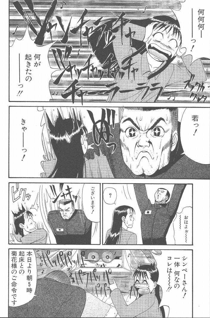 [ACTION COMICS] Hinomarukun no Kae ! 