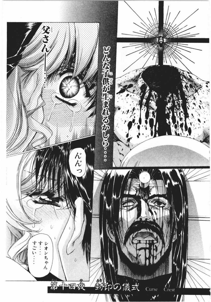 [Urushihara Satoshi] Vampire Master Dark Crimson vol 2 