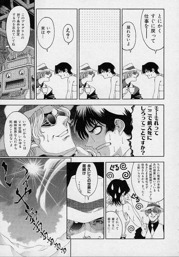 [Sena Youtarou] Hiroshi&#039;s Strange Love [瀬奈陽太郎] 博士のストレンジな愛情