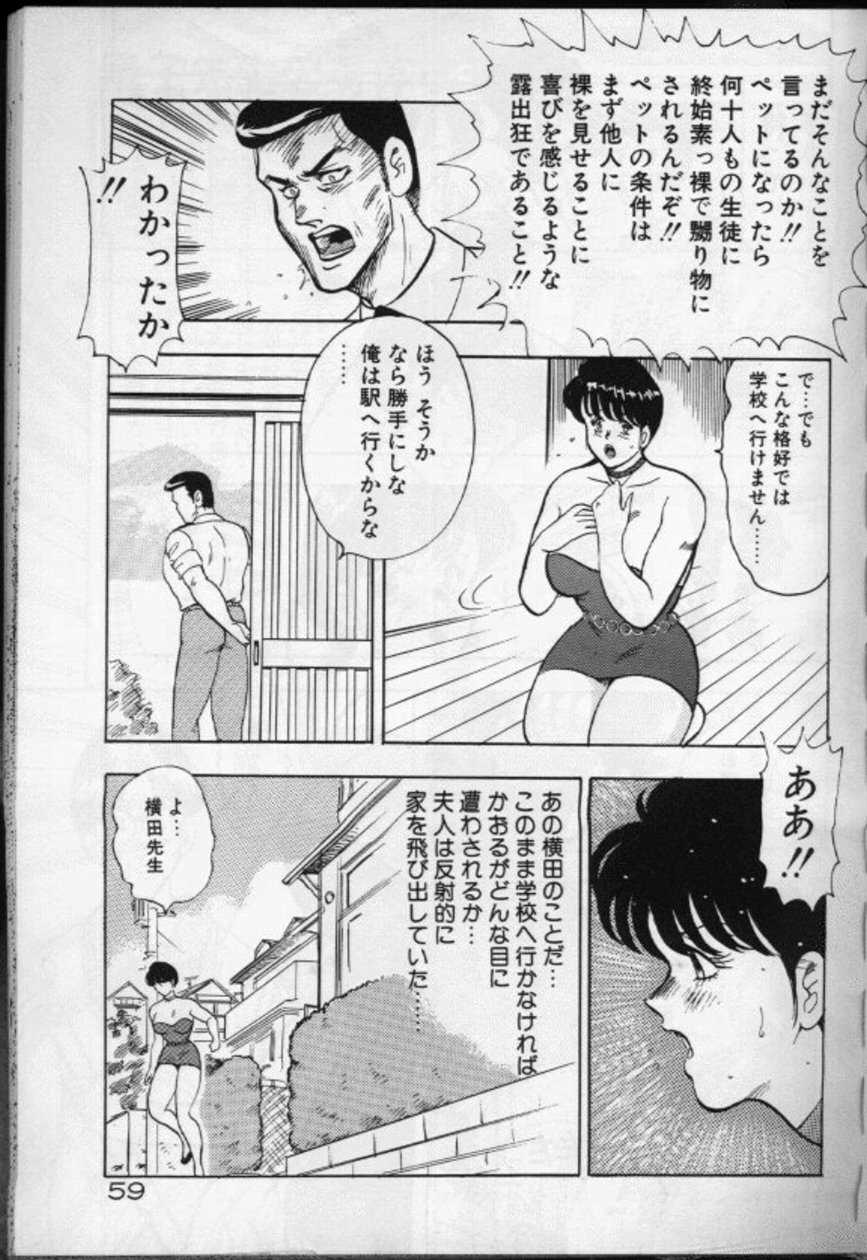 [Minor Boy (Haruya Sugimura)] Keiko-Sensei Series 5 Keiko-Sensei no Karada Kensa [まいなぁぼぉい (杉村春也)] 景子先生シリーズ 5 景子先生の身体検査