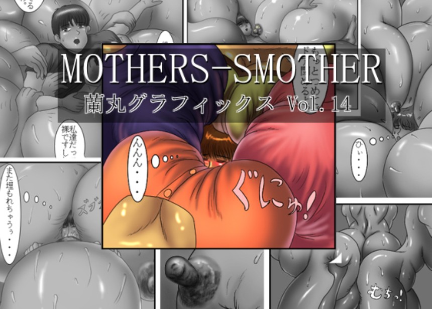 [Ranmaru Graphics] Mothers Smother [English] [蘭丸グラフィックス] Mothers-Smother [英訳]