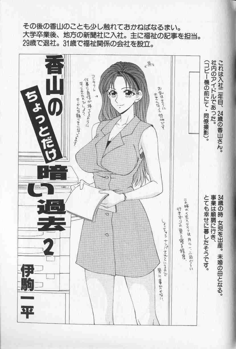 Comic Hime Dorobou 1999-10 コミック姫盗人 1999年10月号
