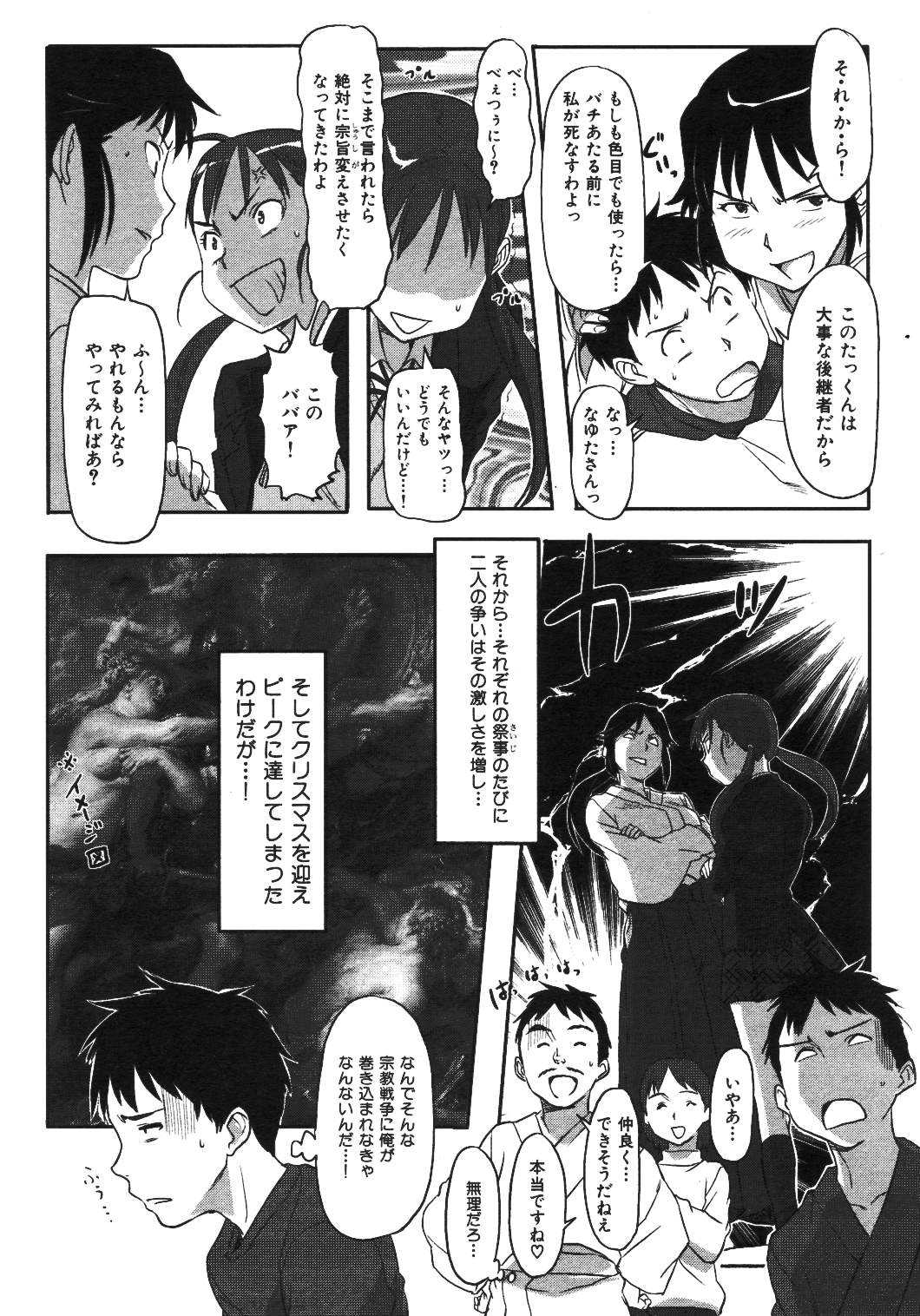[2007.01.15]Comic Kairakuten Beast Volume 15 COMIC快楽天BEAST VOL.15