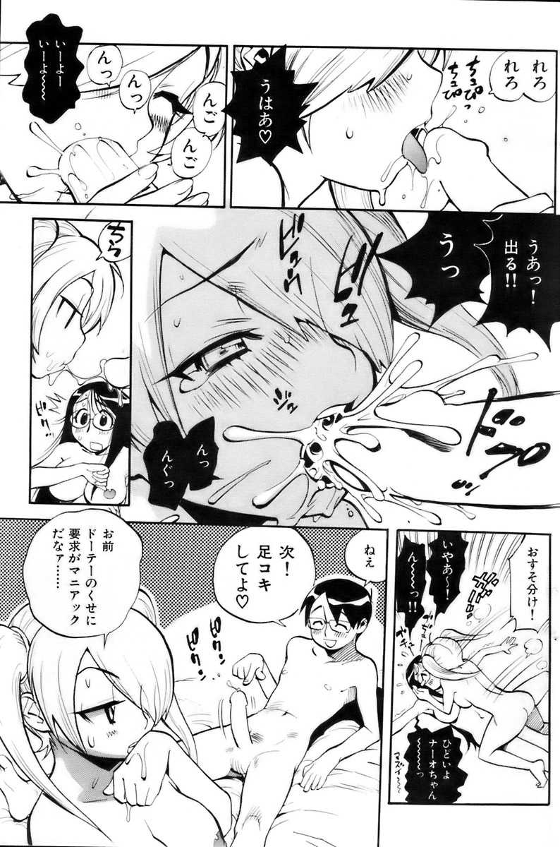 [2006.08.15]Comic Kairakuten Beast Volume 10 