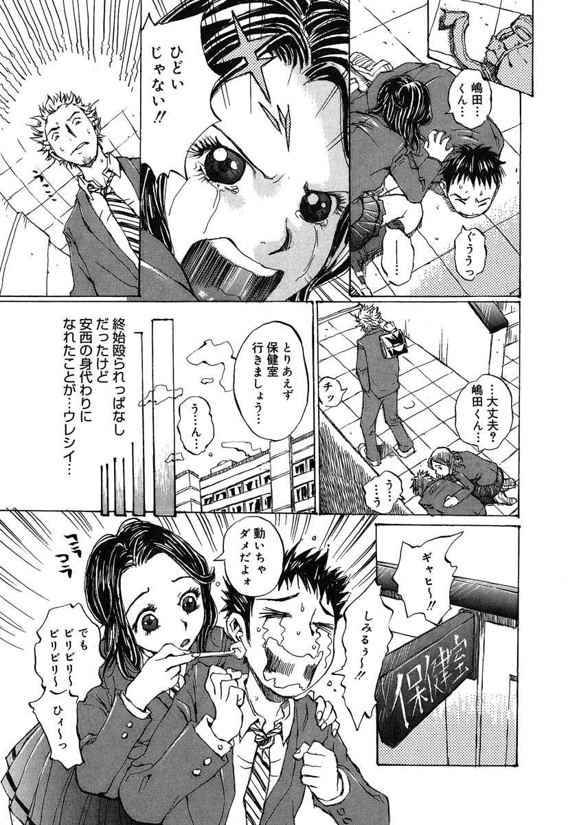 [Kiriyama Jinto] Her and the Nurse&#039;s Office 