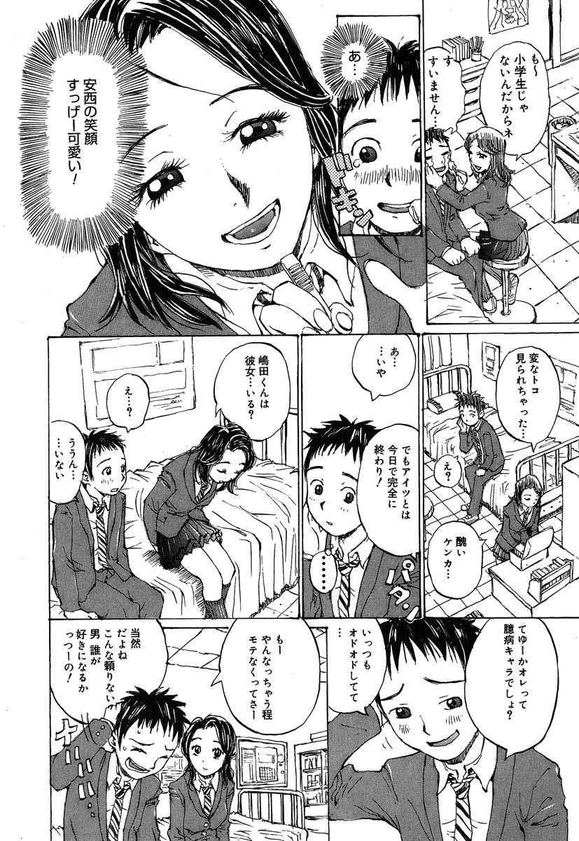 [Kiriyama Jinto] Her and the Nurse&#039;s Office 