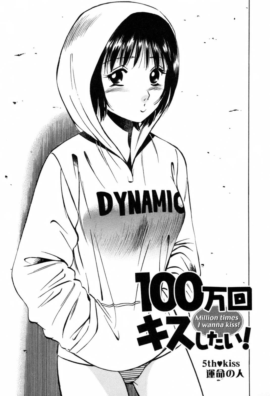 [Ma A Kou] 100 Mankai Kisu Shitai 01 