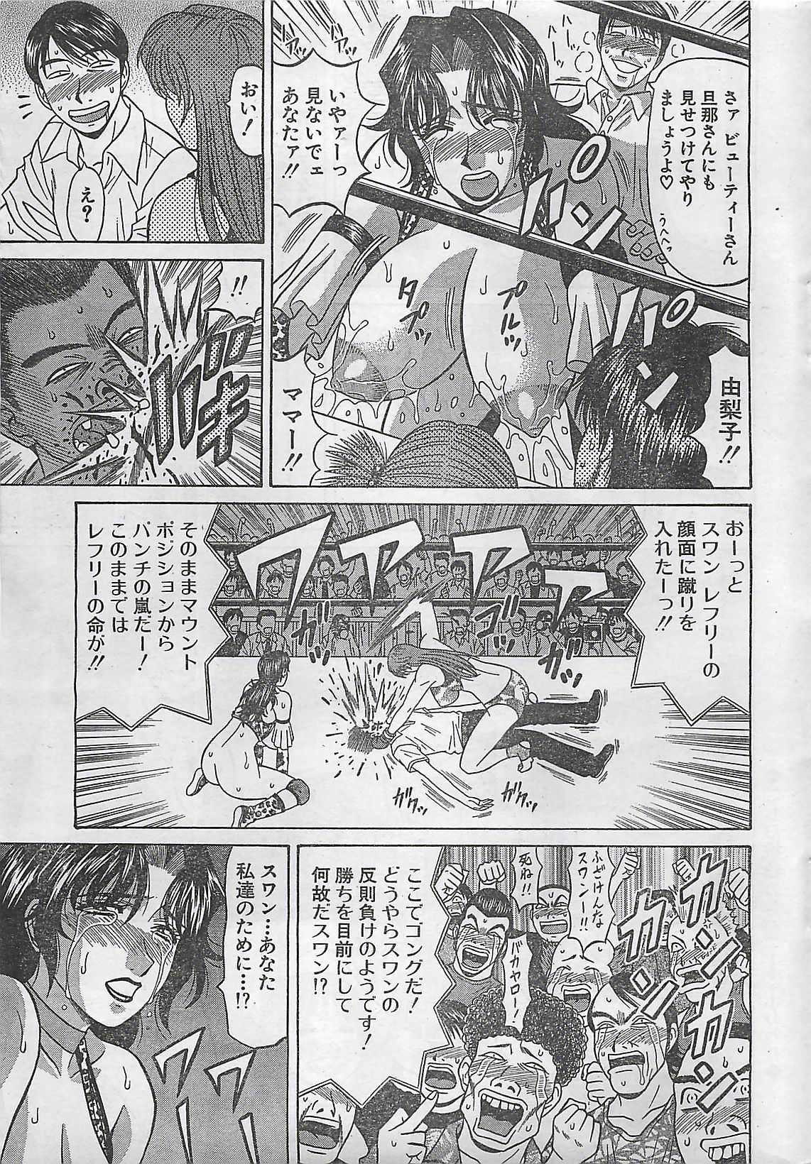 [COMIC]  MANGA ACTION PIZAZZ 2003-09-06 (成年コミック)[雑誌] COMIC 漫画アクションピザッツ 2003年9月6日号