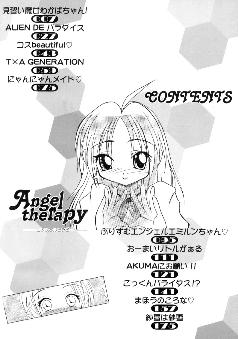 [Sayuki] Angel Therapy [紗雪] エンジェルセラピー