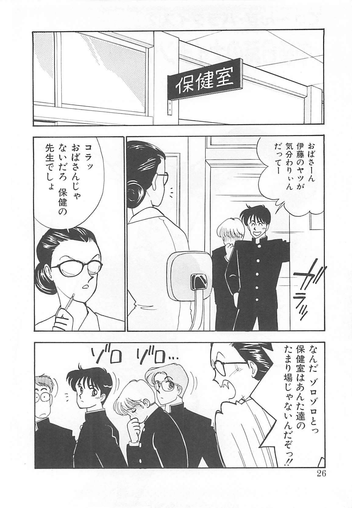 [Arimura Shinobu] Houkago Rendez-vous (成年コミック) [有村しのぶ] 放課後ランデブー