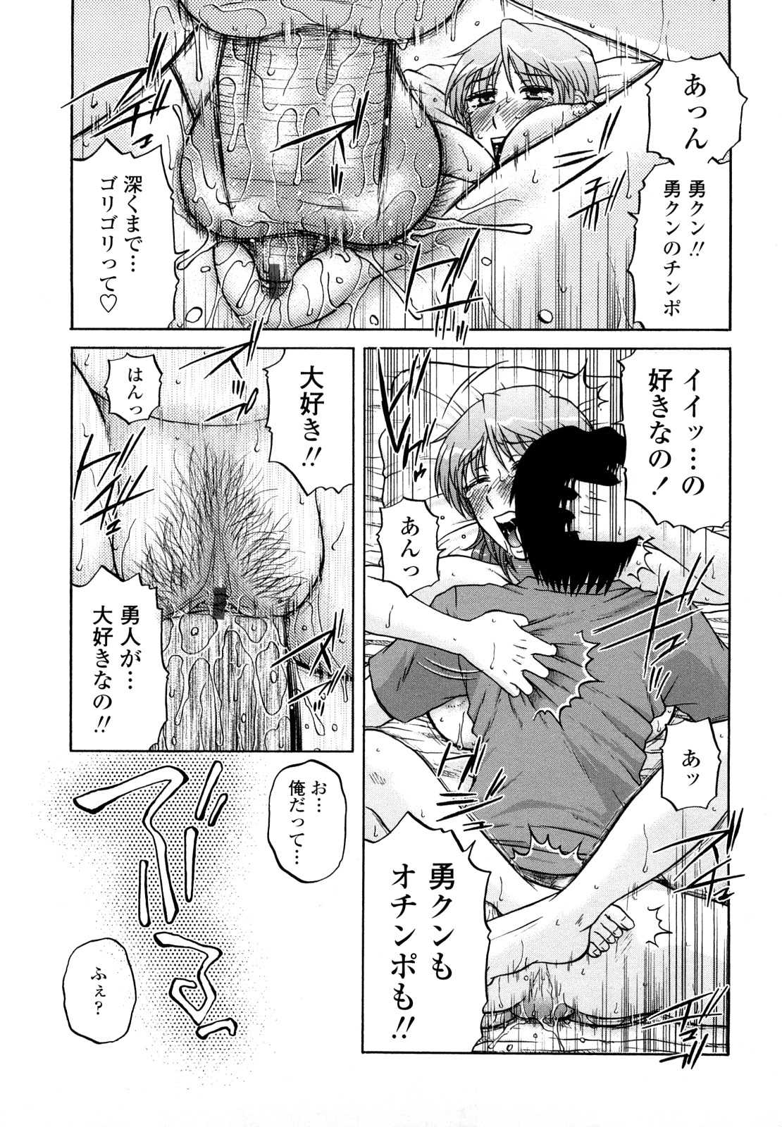[kurumiya mashimin] nikushoku tengoku (成年コミック) [胡桃屋ましみん] 肉触天国