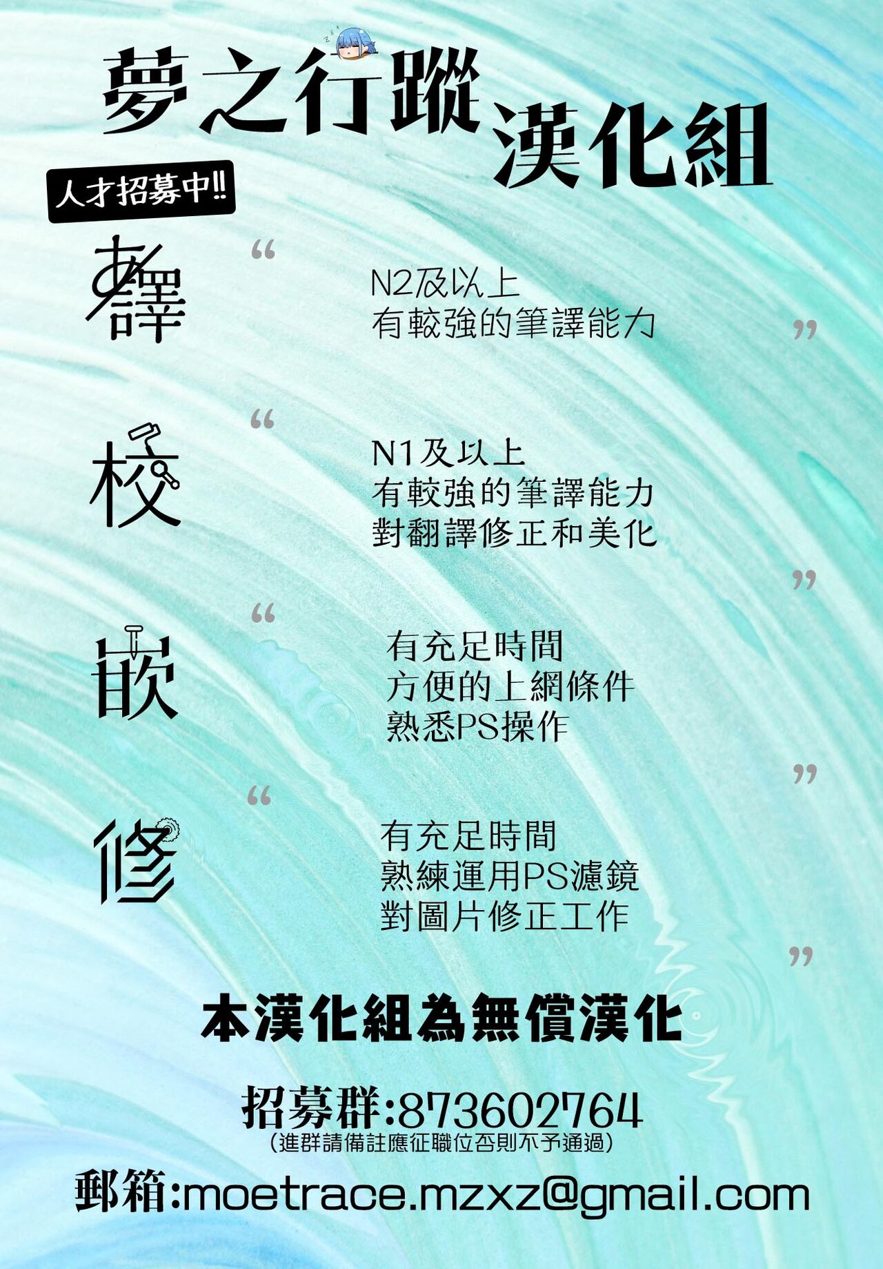 [Koshino] Contrail | 航跡雲 (COMIC BAVEL 2021-02) [Chinese] [夢之行蹤漢化組] [Digital] [こしの] コントレイル (COMIC BAVEL 2021年2月号) [中国翻訳] [DL版]