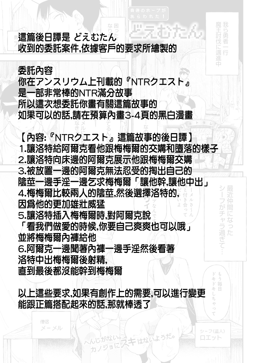 [Doemutan] NTR Quest! (COMIC Anthurium 2022-03) [Chinese] [Digital] [どえむたん] NTRクエスト！(COMIC アンスリウム 2022年3月号) [中国翻訳] [DL版]