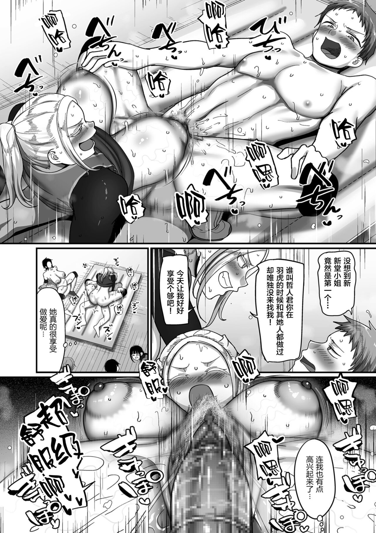[Yamamoto Zenzen] S-ken K-shi Shakaijin Joshi Volleyball Circle no Jijou Ch. 16 (COMIC Kuriberon DUMA 2022-06 Vol. 37) [Chinese] [转尾巴猫汉化] [山本善々] s県k市 社会人女子バレーボールサークルの事情 第16話 (COMIC クリベロン DUMA 2022年6月号 Vol.37) [中国翻訳]