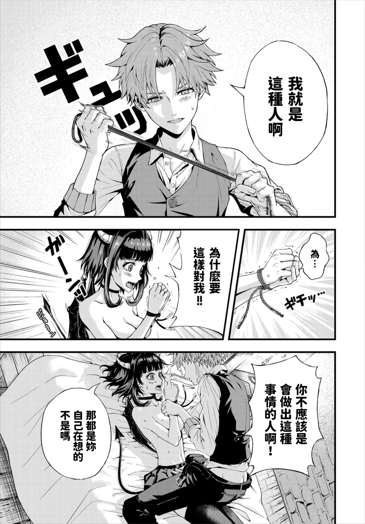 [Amamiya] Motto Ijimete! (Dungeon Kouryaku wa SEX de!! Vol. 6) [Chinese] [Digital] [アマミヤ] もっとイジめて! (ダンジョン攻略はSEXで!! Vol. 6) [中国翻訳] [DL版]