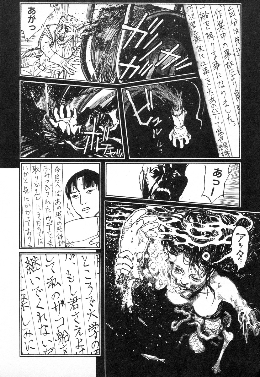[Koutarou Ookoshi] Monster in the Mysterious Garden 