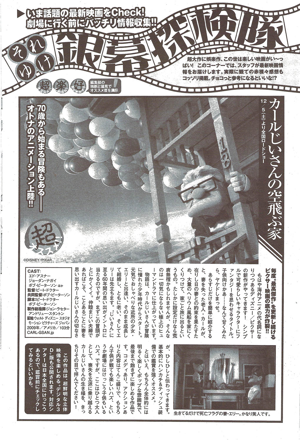 COMIC Monthly Vitaman 2010-01 ビタマン 2010年01月