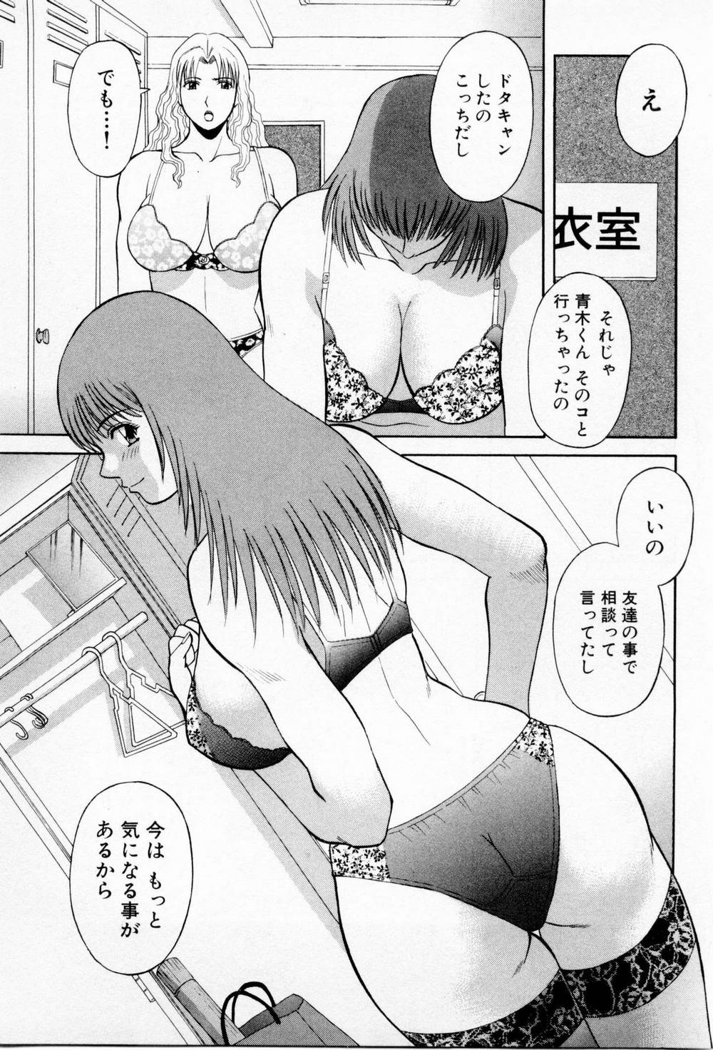 [Kawamori Misaki] H ni kiss shite! Vol 3 [かわもりみさき] Hにキスして！第03巻