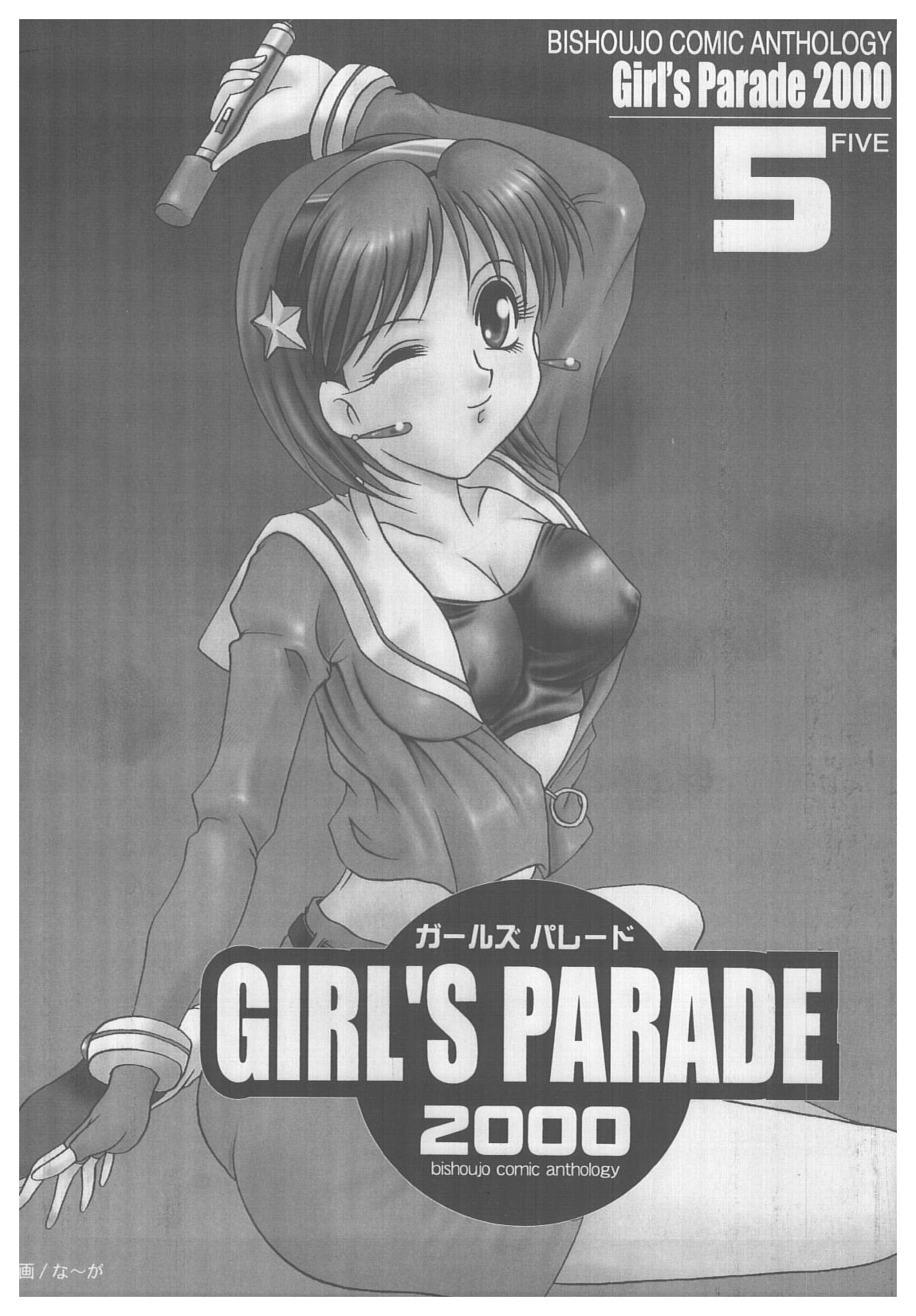[Anthology] Girl&#039;s Parade 2000 5 