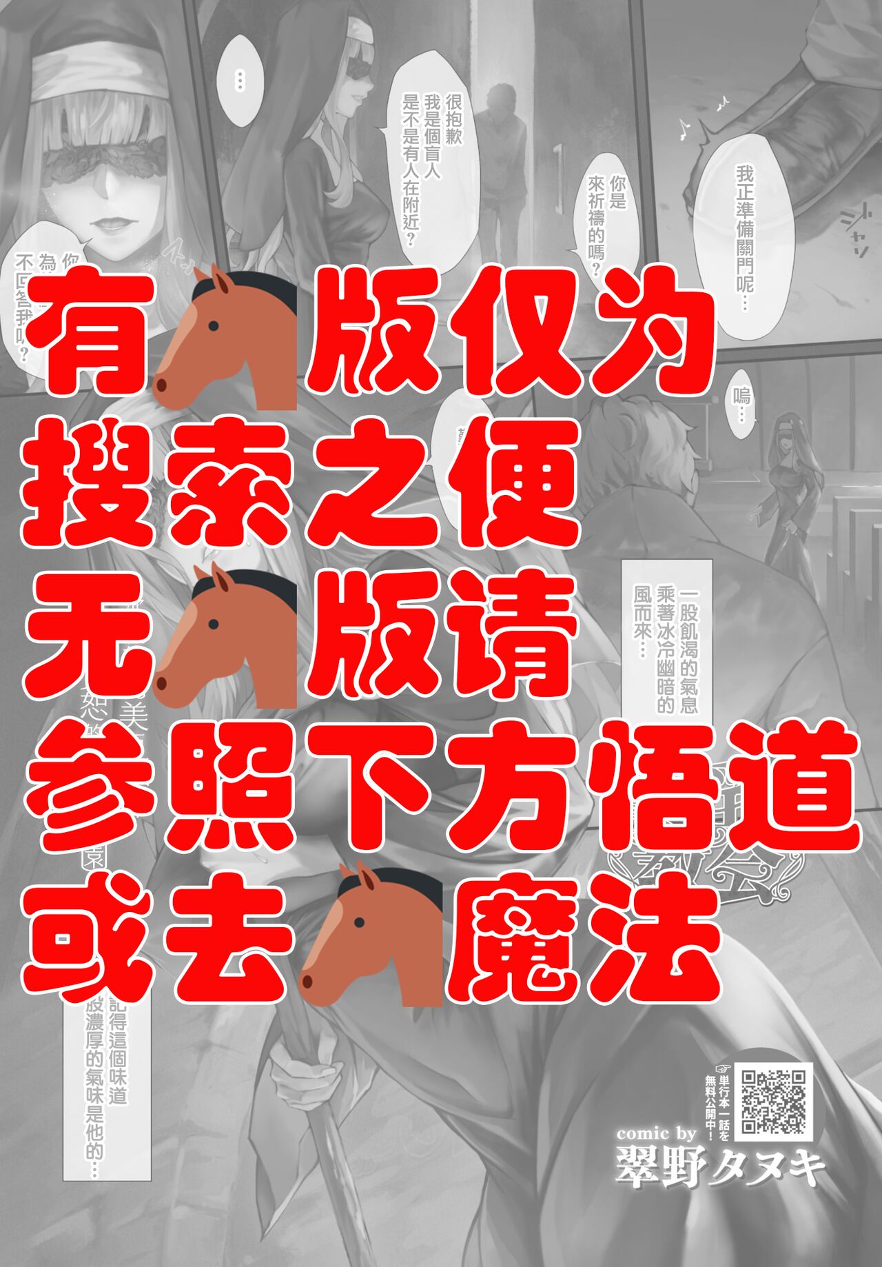 [Midorino Tanuki] Dain no Kyoukai (COMIC BAVEL 2021-09) [Chinese] [無邪気漢化組] [Digital] [翠野タヌキ] 堕淫の教会 (COMIC BAVEL 2021年9月号) [中国翻訳] [DL版]