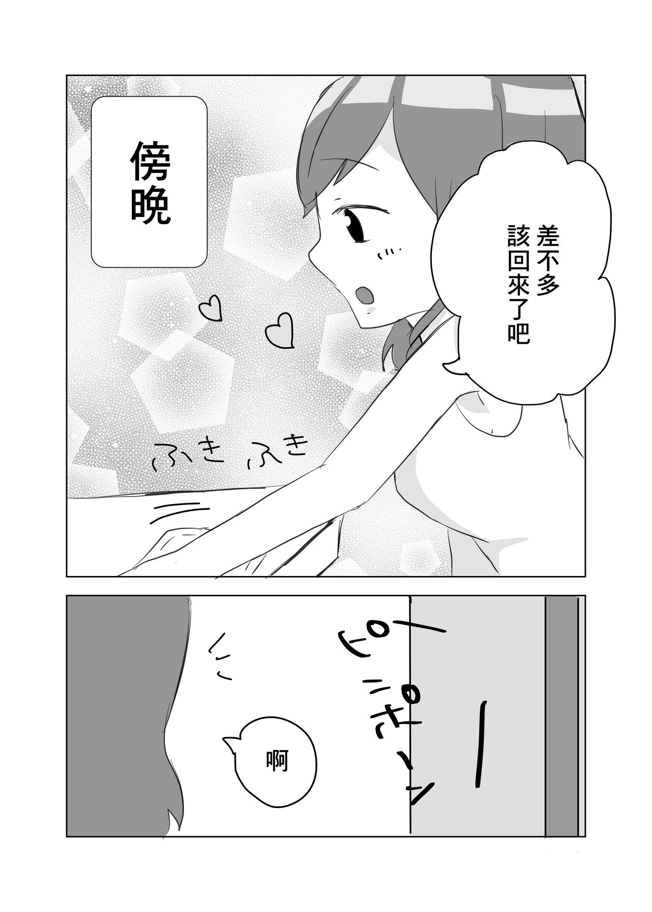 [Milk Macchiato] Watashi no Heart (Asoko) wa Anata no Toriko | 我的小穴是妳的奴隸 [Chinese] [みるくマキアート] 私のハート(アソコ)はあなたのトリコ [中国翻訳]