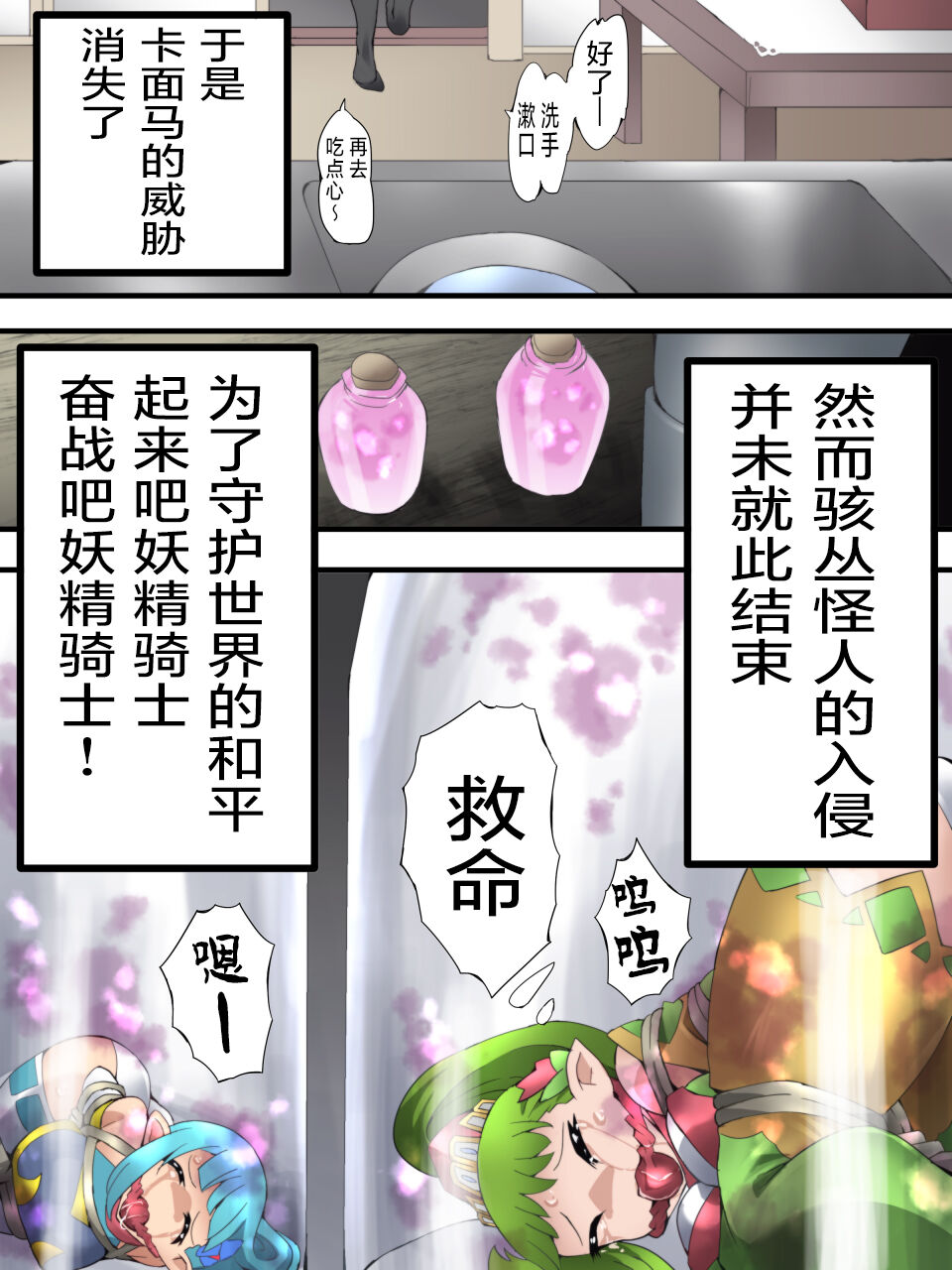 [Yumekakiya (Muumuu)] Fairy Knight Fairy Bloom Ep4 Chinese Ver. [夢かき屋 (八雲銀次郎)] 妖精騎士フェアリーブルーム 第4話 [中国語]