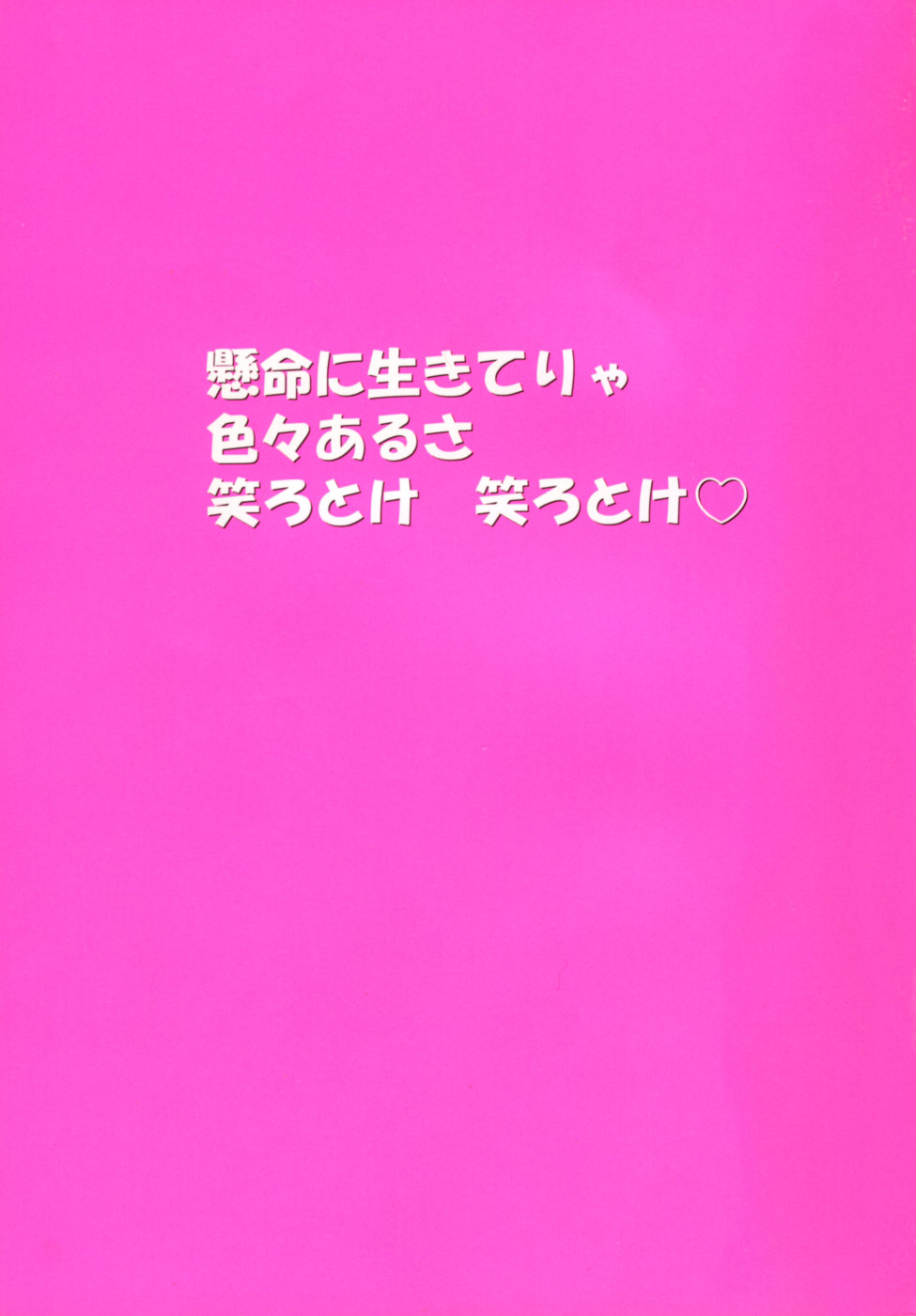 [Shiwasu no Okina] Shining Musume Vol.5 (Complete)[English] 