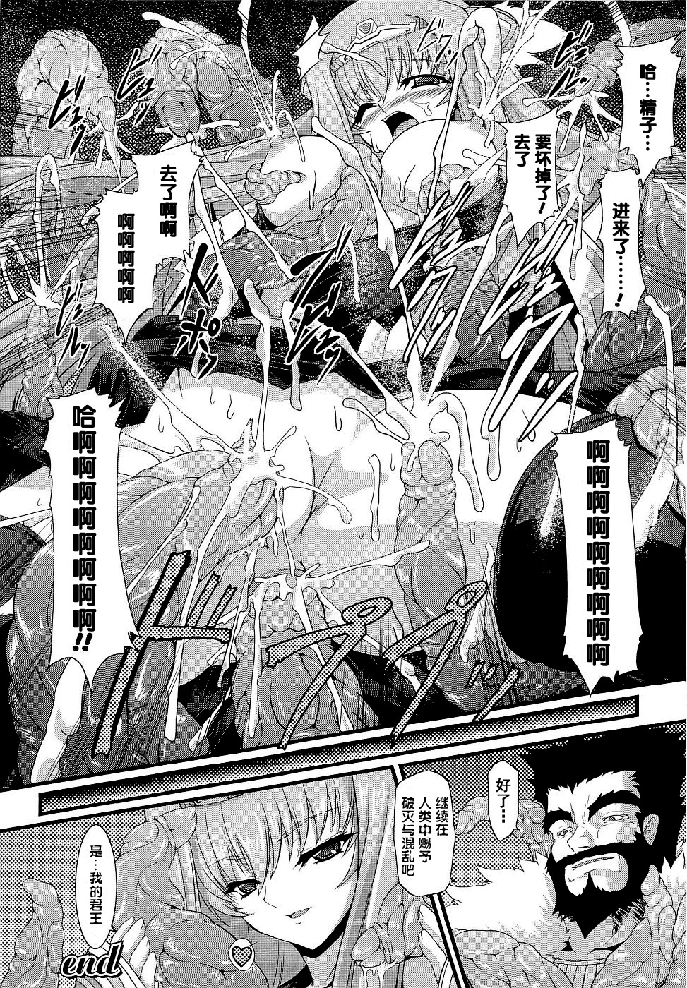[Anthology] Seirei Kishi Arcuiel Anthology Comics [Chinese] [アンソロジー] 精霊騎士アクエアル アンソロジーコミックス [中国翻訳]