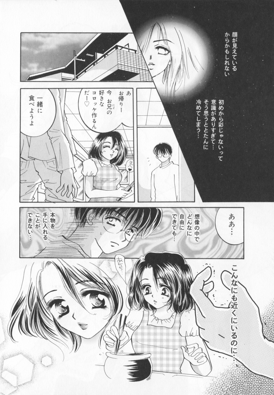 [Sakuya Shion]Watashi wo nikudorei ni shitekudasai (PLEASE HURT ME, AS A SLAVE....) [咲夜しおん]私を肉奴隷にしてください。