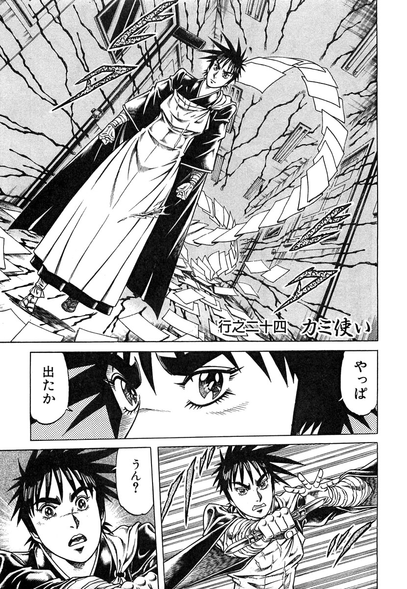 [Ogino Makoto] Kujaku-Ou Magarigamiki Vol.03 (一般コミック) [荻野真] 孔雀王 曲神紀 第03巻