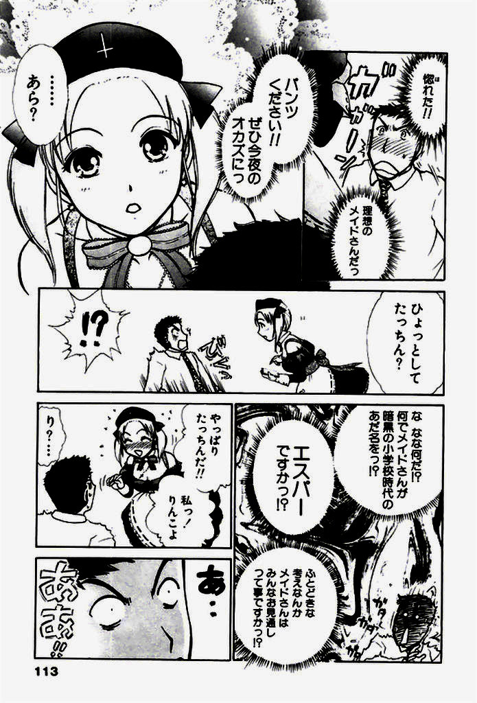 [Ayasaka Mitsune] Seifuku de Ikou [07-09-18] [綾坂みつね] 制服でイこう。[07-09-18]