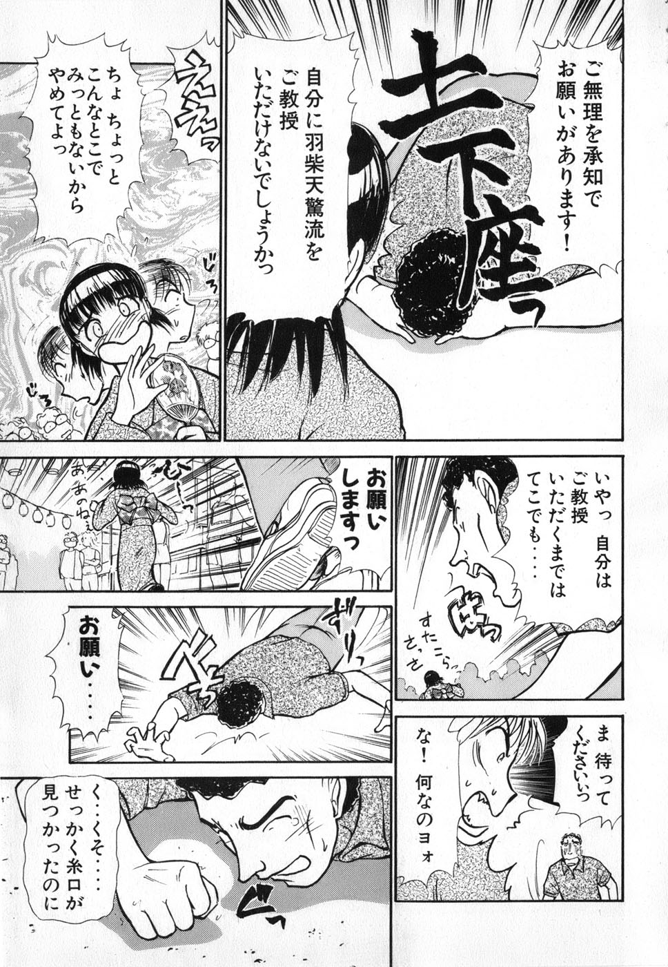 [Ayasaka Mitsune] Ritchan no Kutibiru Vol.04 [綾坂みつね] りっちゃんのくちびる 第04巻(完)