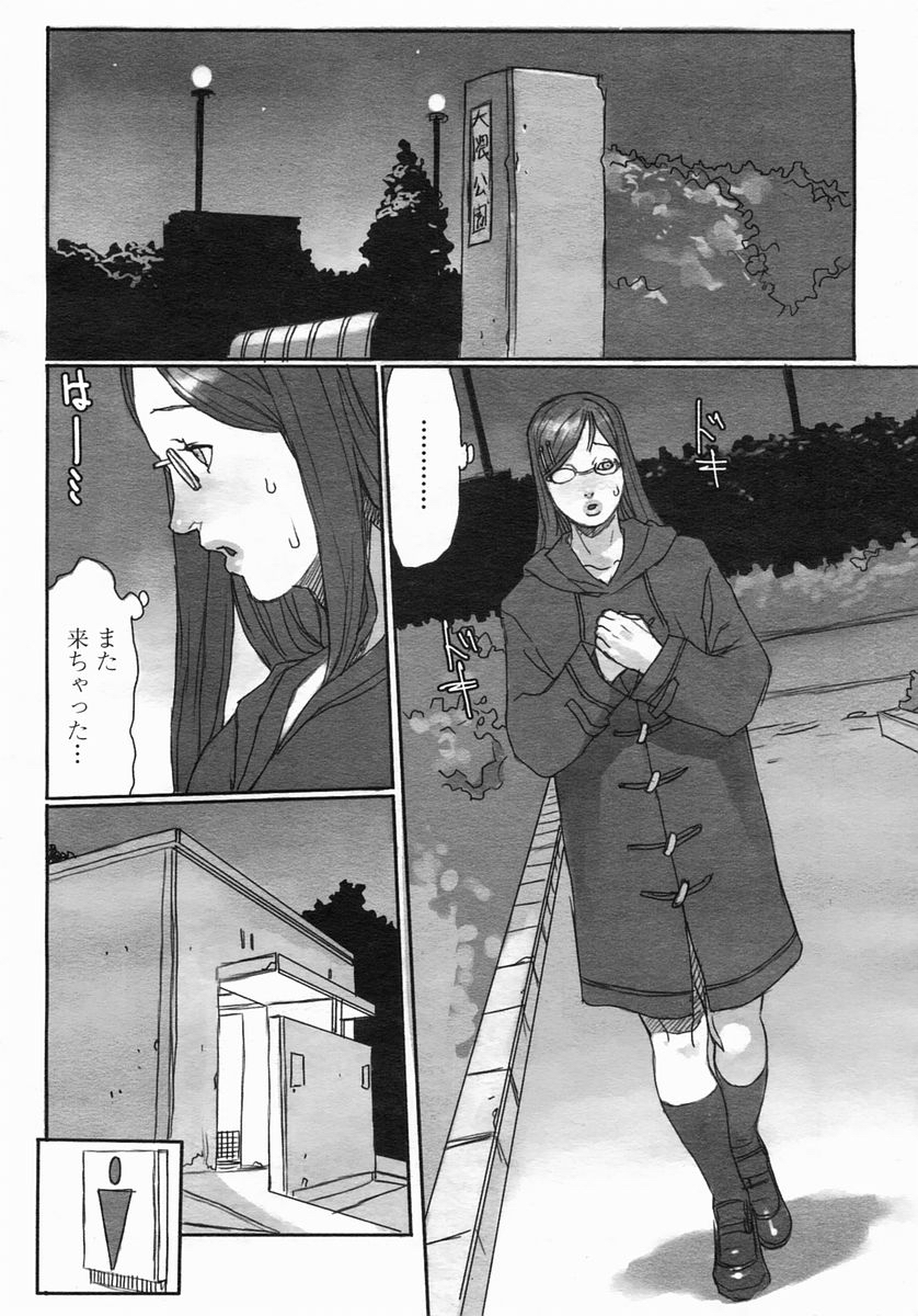 [JUNNY] Girigiri Mousou Asoubi (成年コミック・雑誌) [JUNNY] COMIC 姫桜 2005年03月号 Vol.003 『ギリギリ妄想遊び』