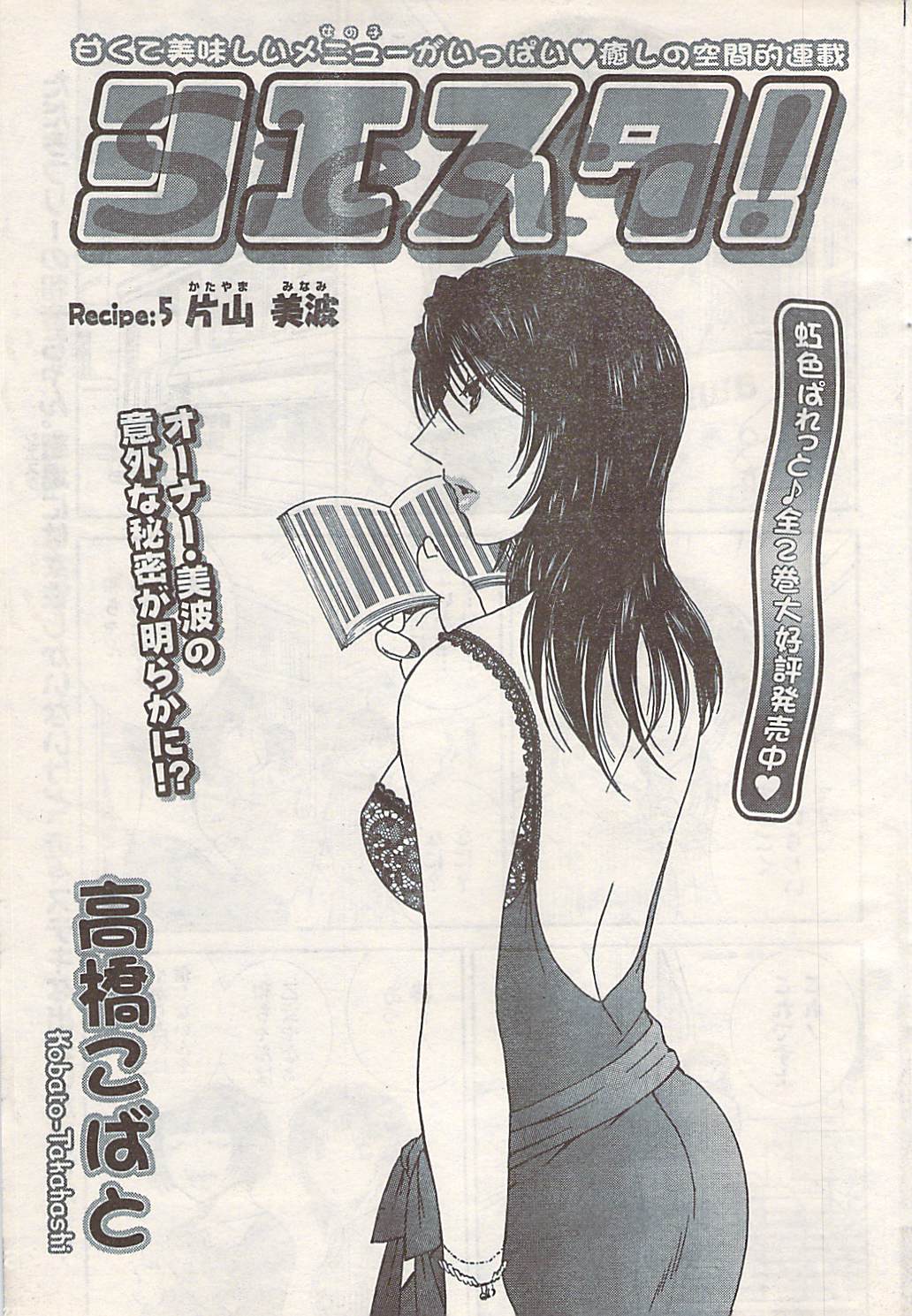 Domic Doki! 2007-06 Vol.128 [雑誌] COMIC ドキッ! 2007年06月号