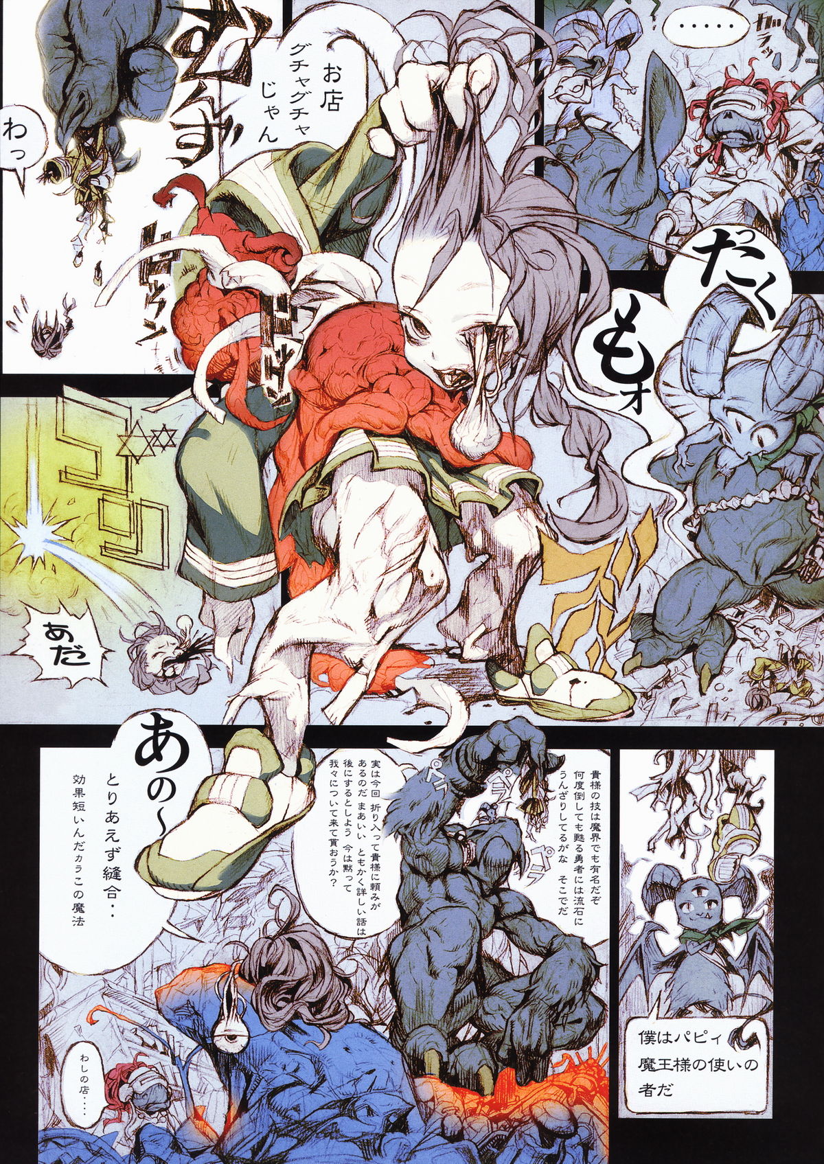 Super Color Comic Robot 09 村田蓮爾責任編集 「robot」 vol.9 (コミック)