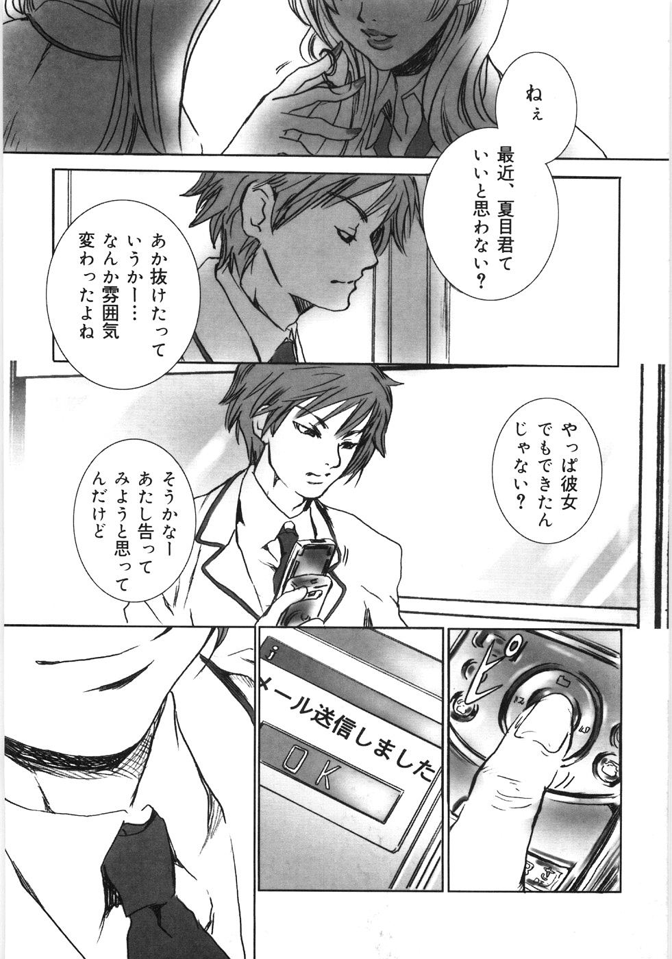 [Shiraishi Asuka] Oyako Soukandon [猫玄] お姉ちゃんのココも気持ちいい [10-04-05]