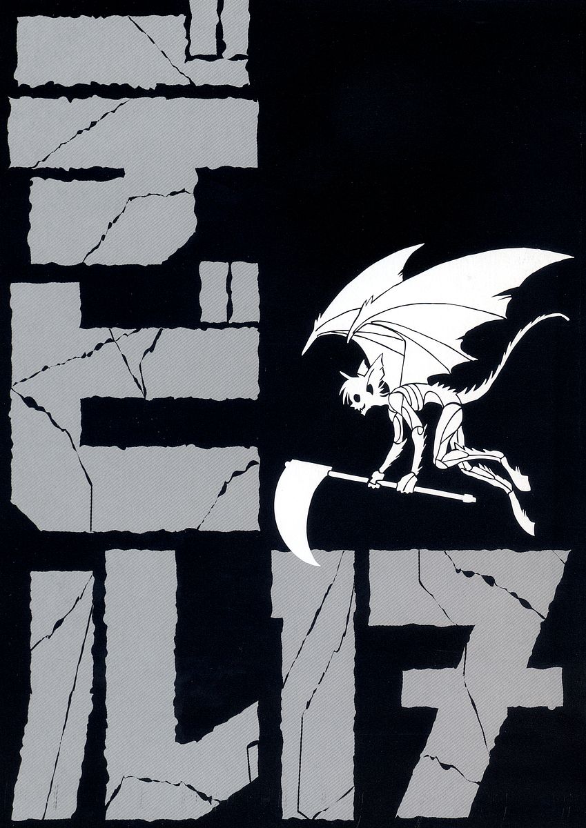 GOUYA Daisuke (SAIJYO Shinji) - Devil 17 Hokago no Kusenshi Vol.05 坂野经马 サガノヘルマー / 講談社 / 黑脑 /BLACK BRAIN (ヤングマガジンコミックス) (コミック) 卷3